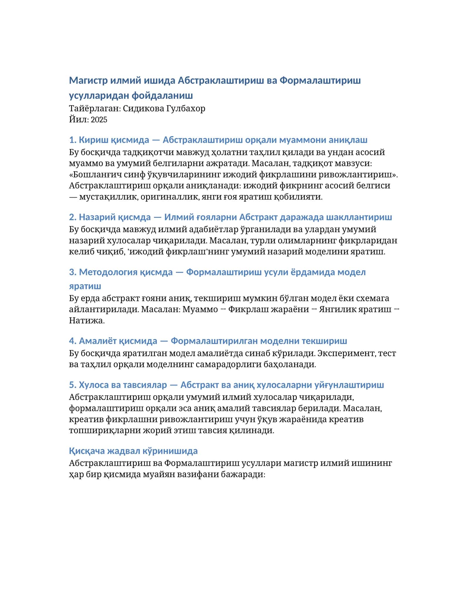 Магистр илмий ишида Абстраклаштириш ва Формалаштириш усулларидан фойдаланиш