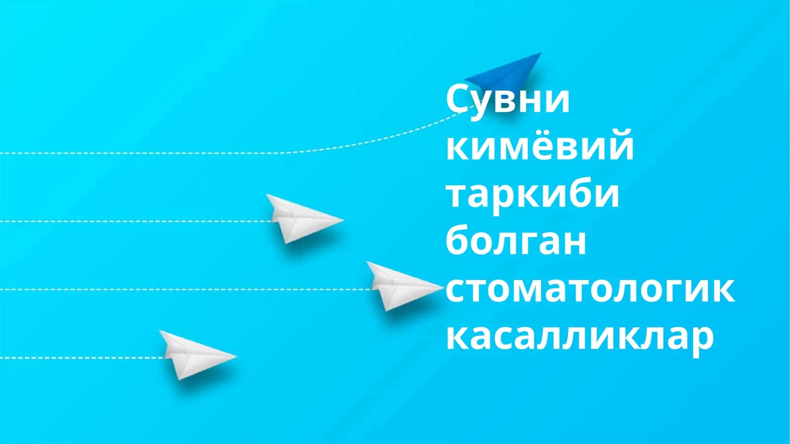 Сувникимёвийтаркибиболганстоматологиккасалликлар