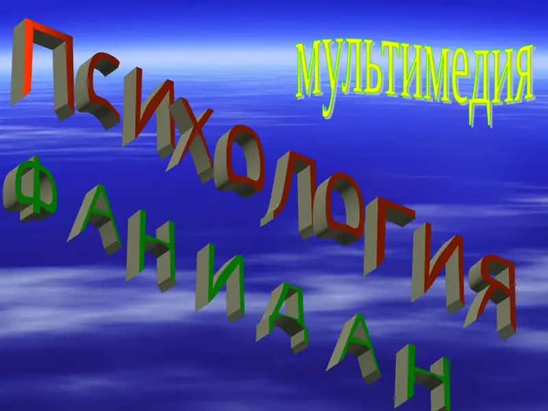 Мулоқот ва шахслараро муносабатлар психологияси