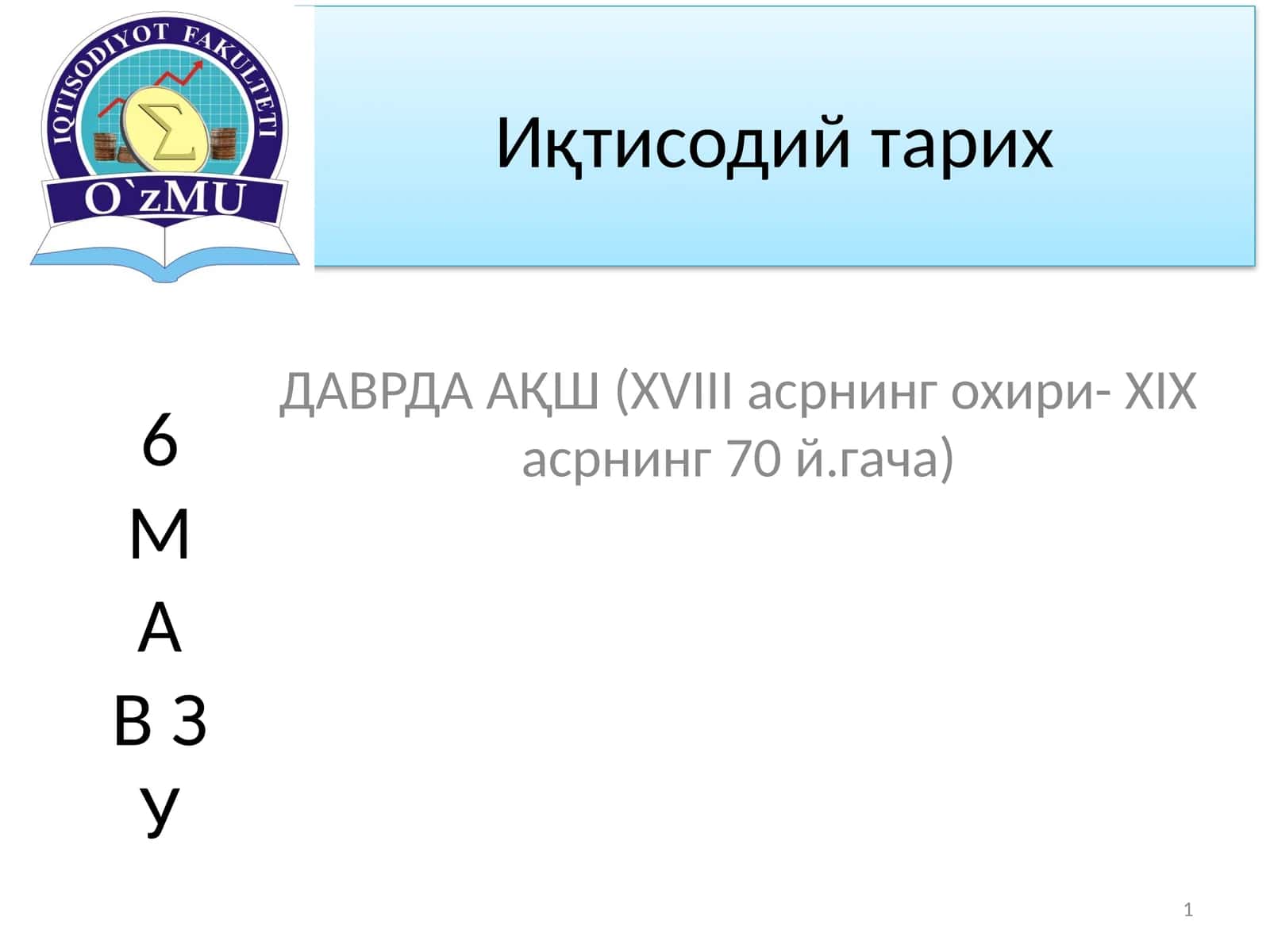 Мустақиллик учун кураш. АҚШнинг ташкил топиши