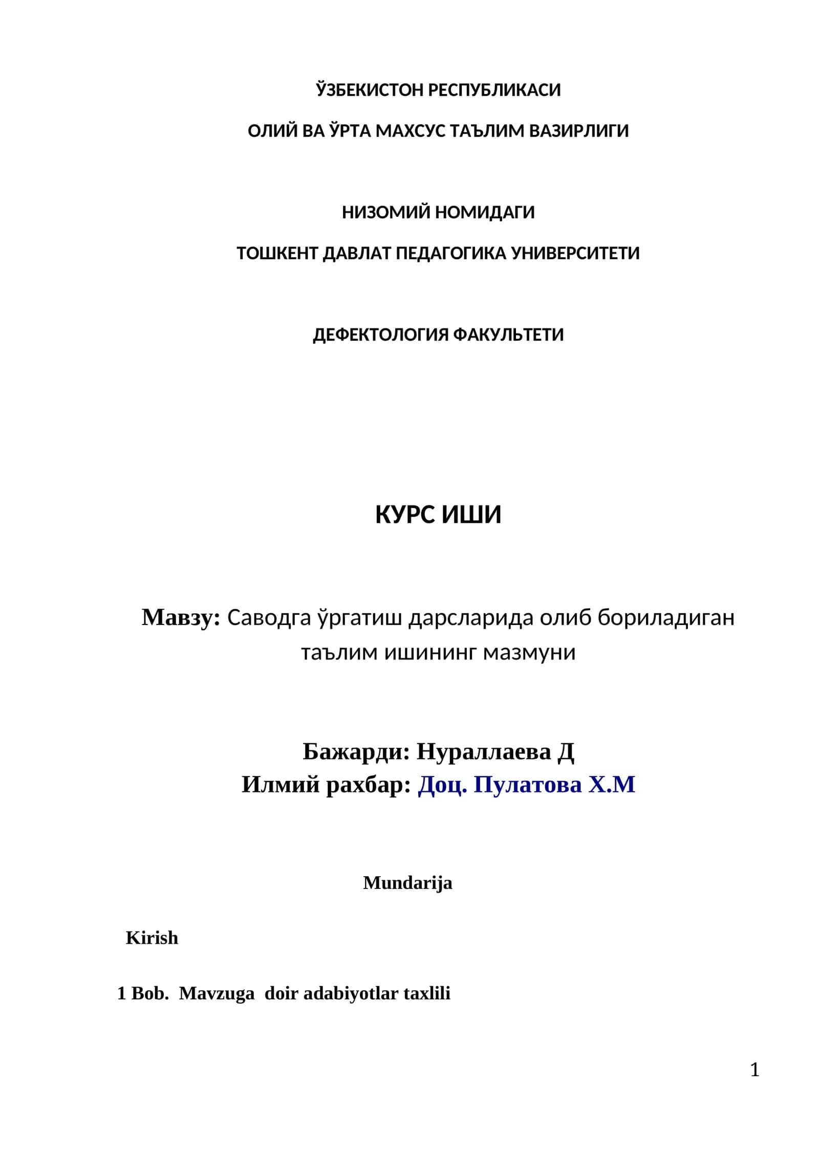 Саводга ўргатиш дарсларида олиб бориладиган таълим ишининг мазмуни