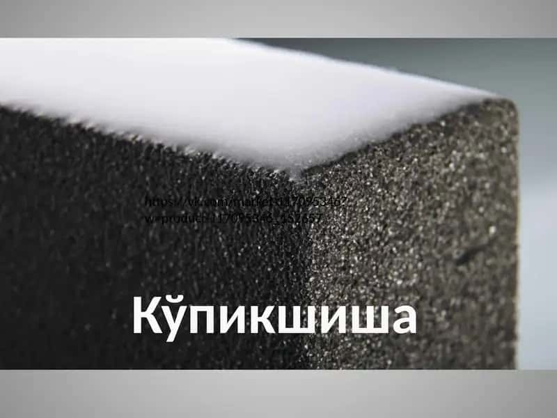 Кўпикшиша