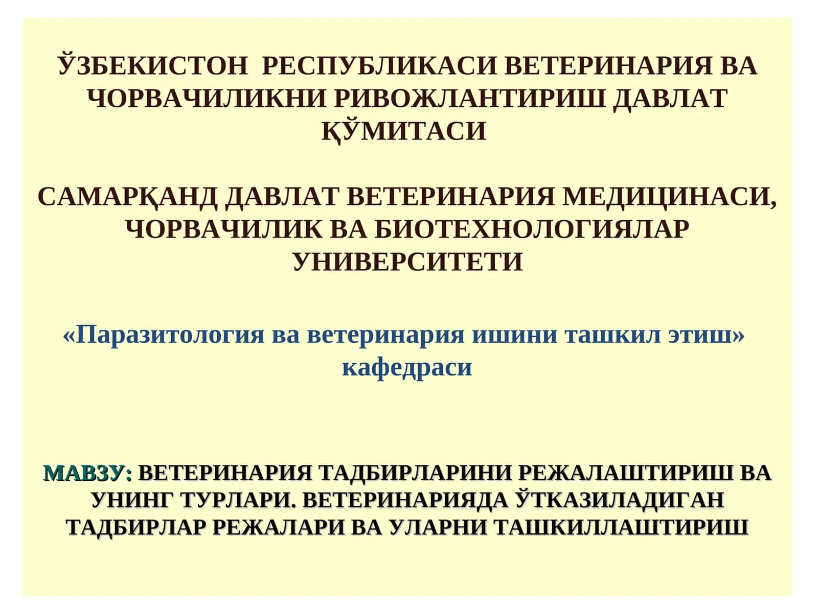 Ветеринарияда режалаштириш
