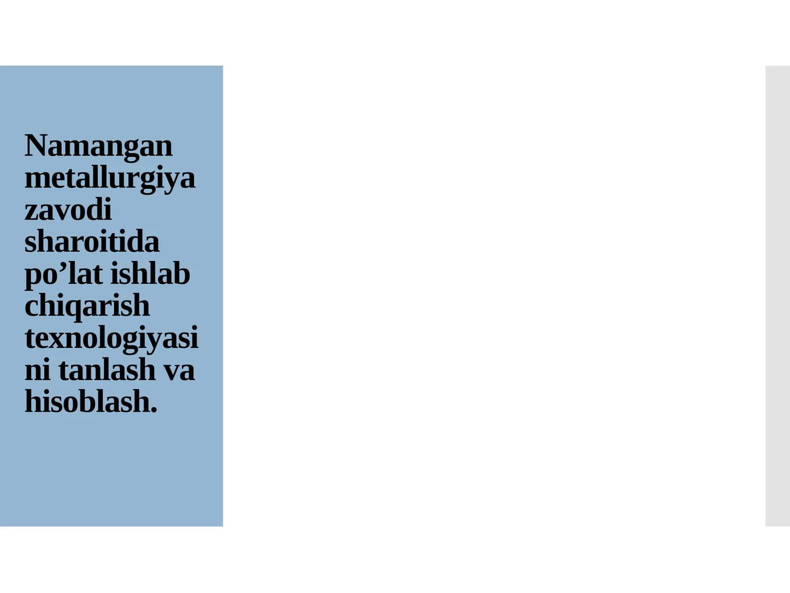 Namangan metallurgiya zavodi sharoitida po’lat ishlab chiqarish texnologiyasini tanlash va hisoblash
