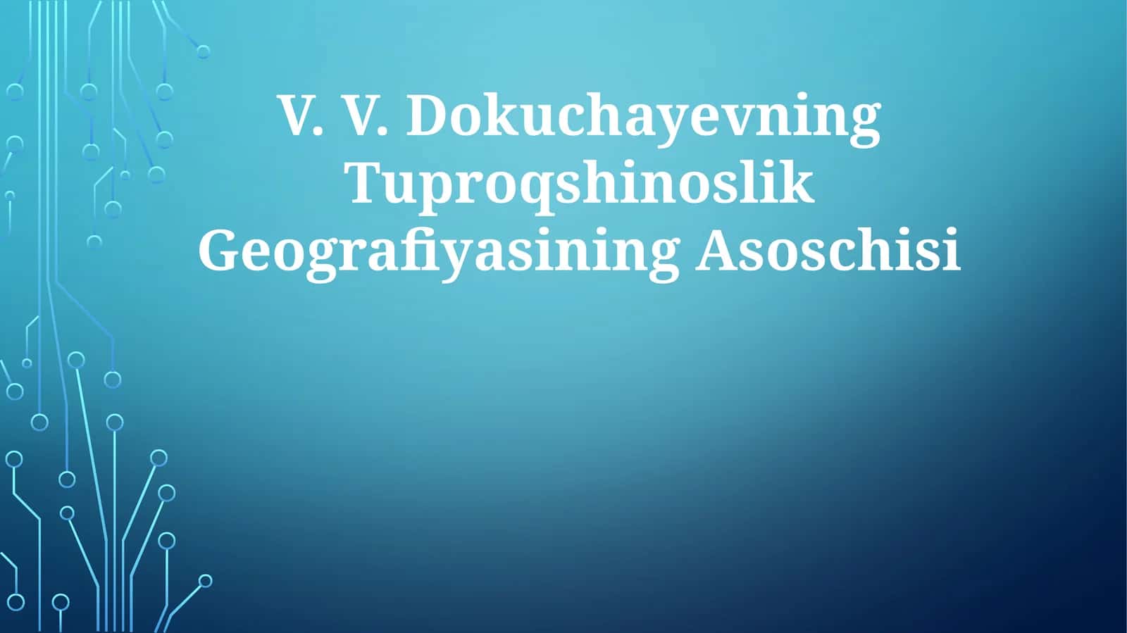 Tuproqshinoslik Geografiyasining Asoschisi