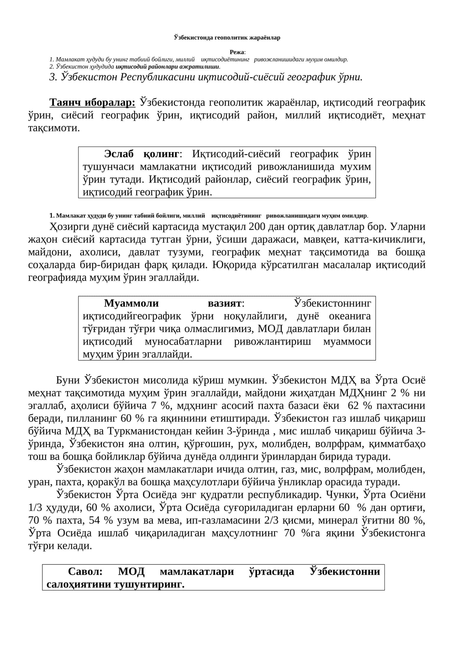 Ўзбекистонда геополитик жараёнлар