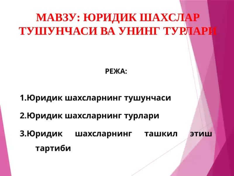 ЮРИДИК ШАХСЛАР ТУШУНЧАСИ ВА УНИНГ ТУРЛАРИ