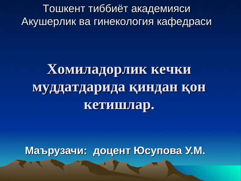 Оналарўлим Сабаби