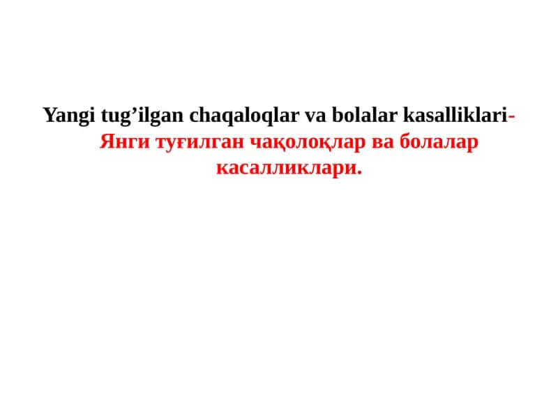 Yangitug’ilganchaqaloqlarvabolalarkasalliklari-Янги туғилган чақолоқлар ва болалар касалликлари.