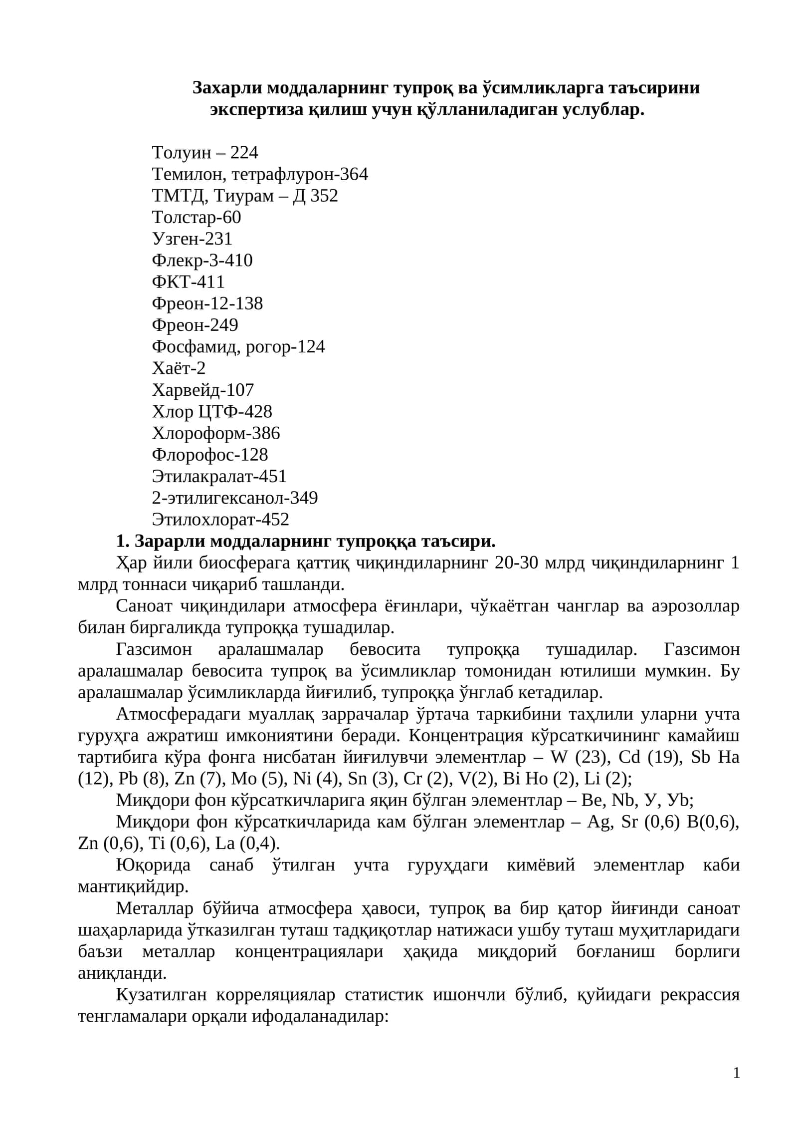 Захарли моддаларнинг тупроқ ва ўсимликларга таъсирини экспертиза қилиш