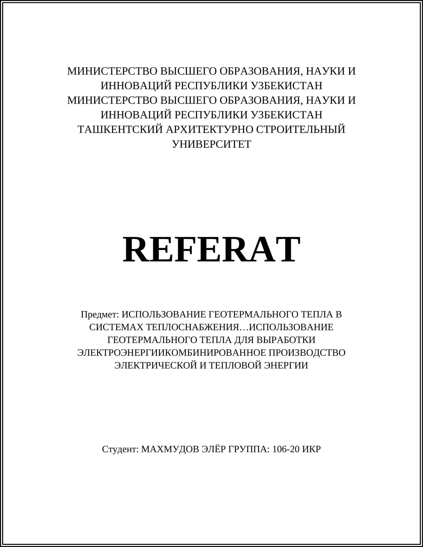 Магматическая активность