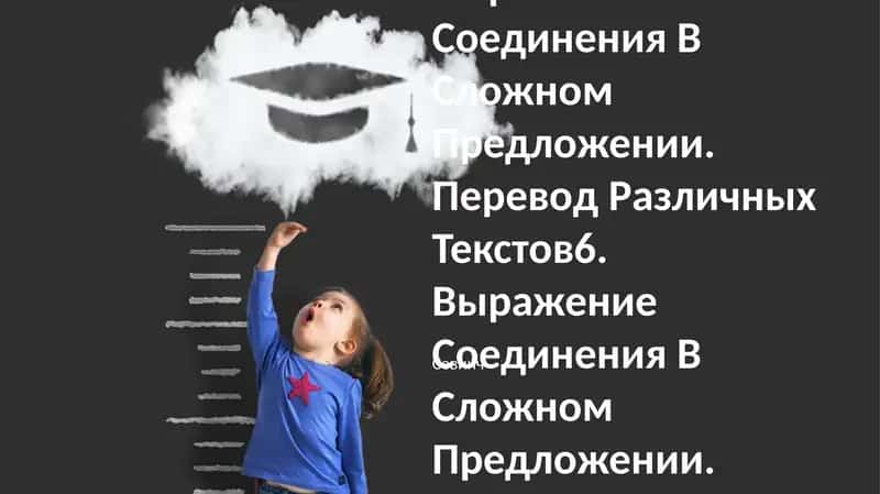 Сабаб муносабатли мураккаб гаплар