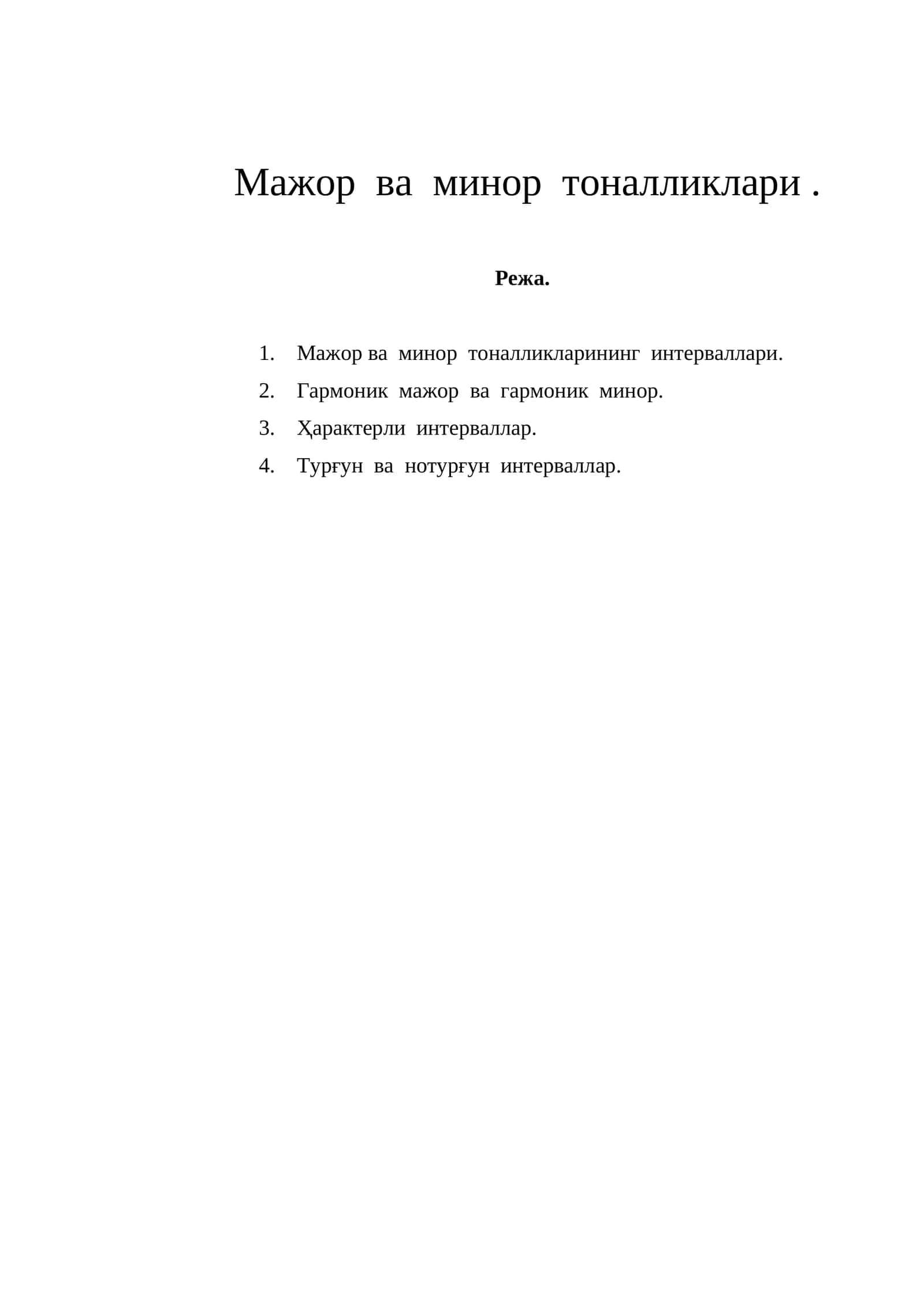 Мажор ва минор тоналликлари