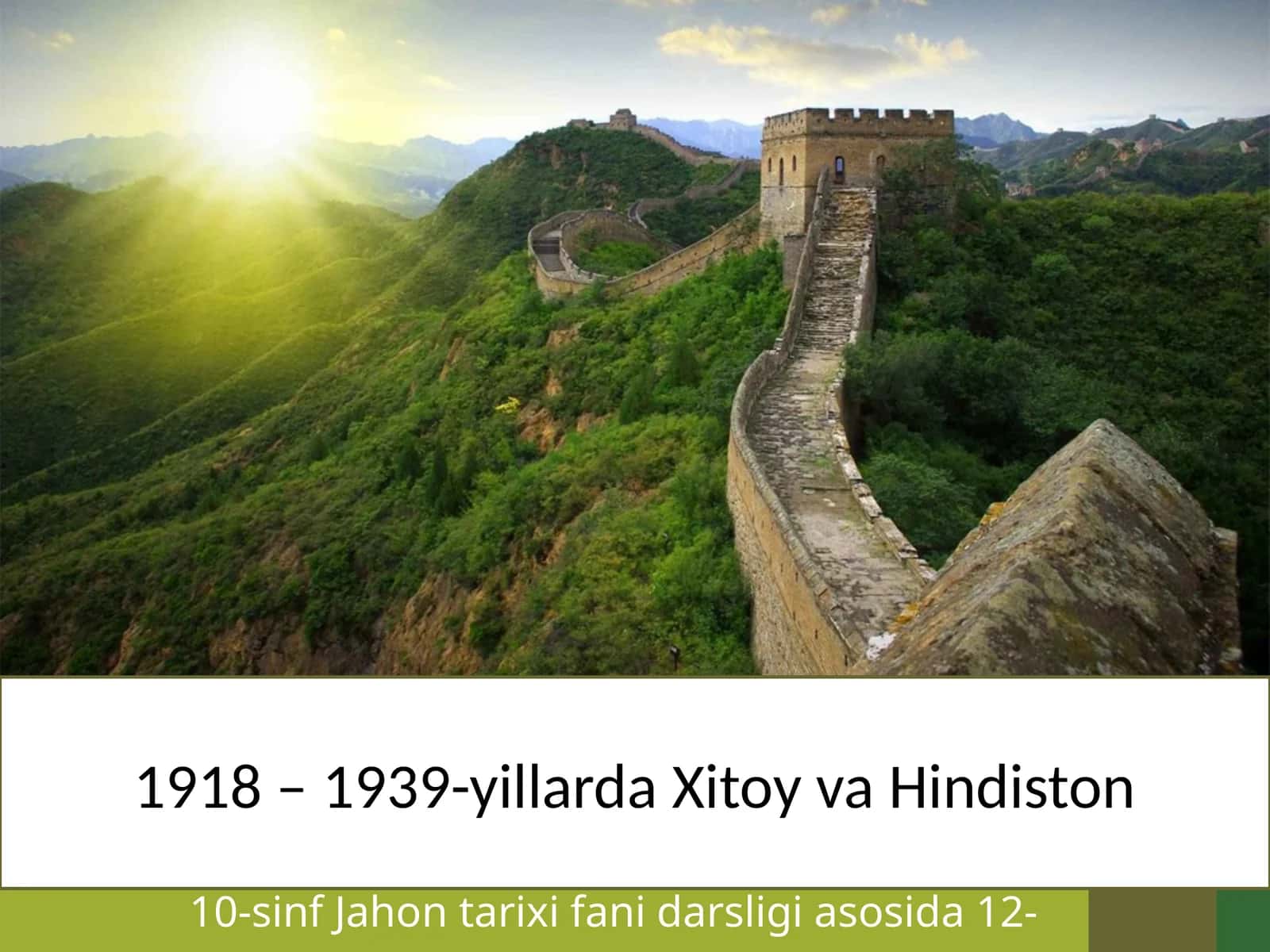 10-sinf Jahon tarixi fani darsligi asosida 12- 1918 – 1939-yillarda Xitoy va Hindiston yuzasidan 10 ta test tuzish