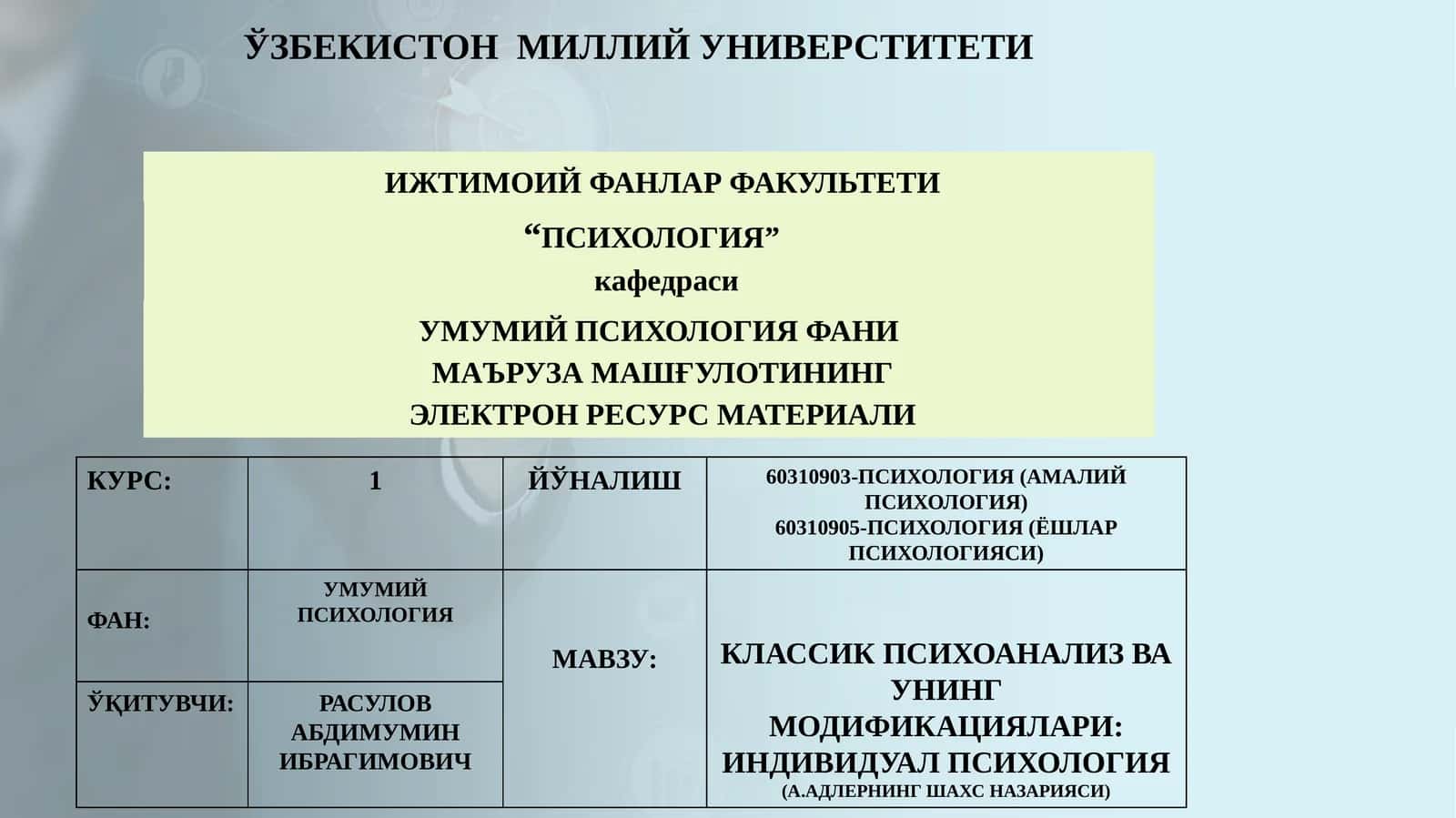 КЛАССИК ПСИХОАНАЛИЗ ВА УНИНГ МОДИФИКАЦИЯЛАРИ: ИНДИВИДУАЛ ПСИХОЛОГИЯ