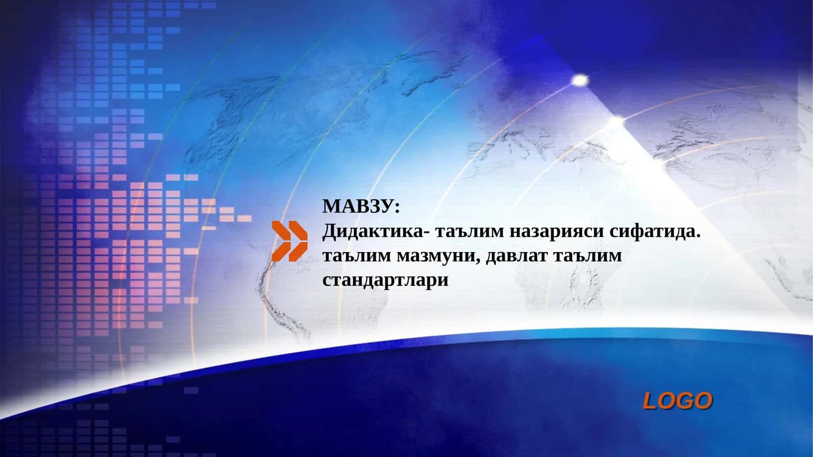 Дидактика- таълим назарияси сифатида. таълим мазмуни, давлат таълим стандартлари