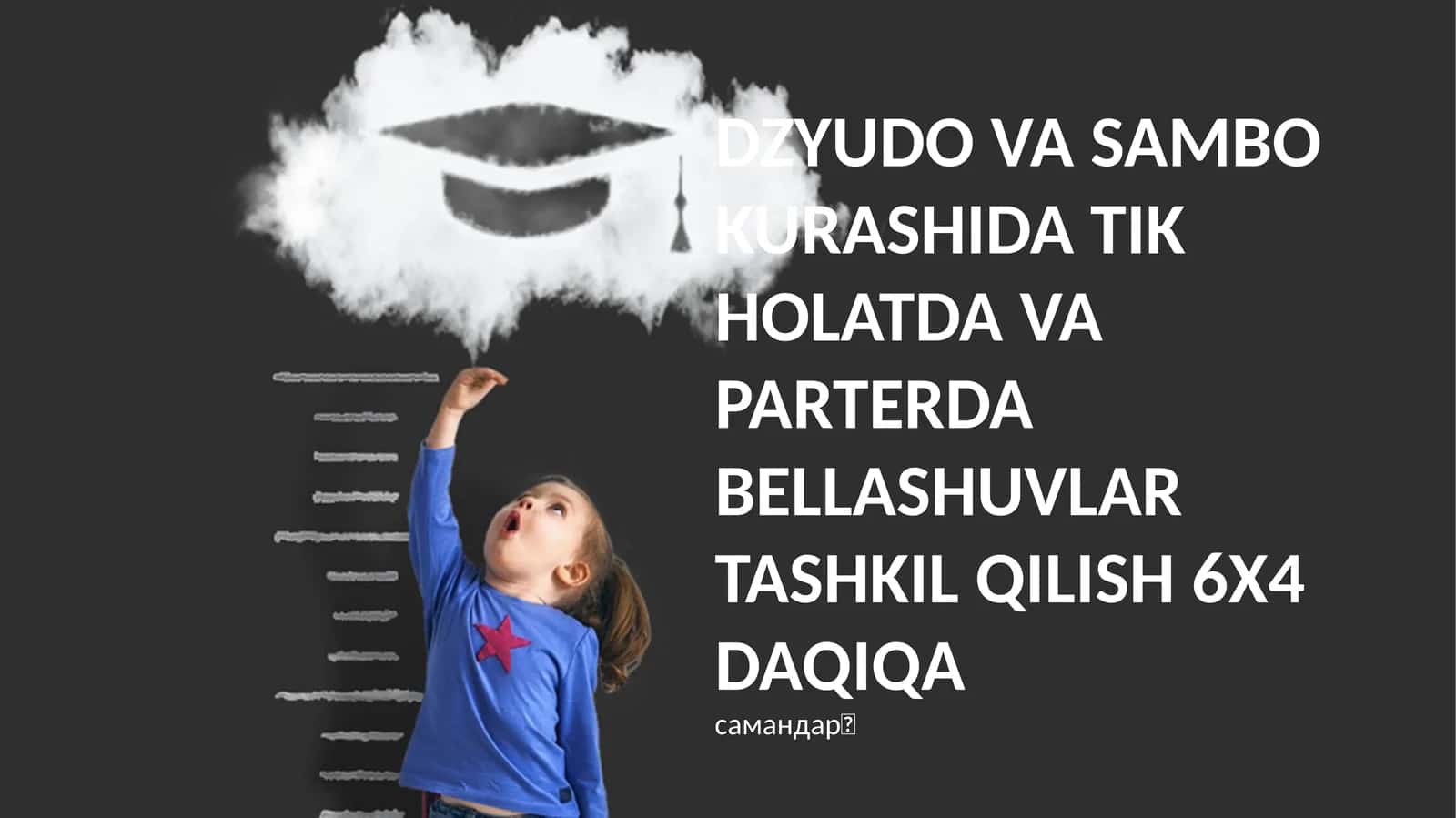 DZYUDO VA SAMBO KURASHIDA TIK HOLATDA VA PARTERDA BELLASHUVLAR TASHKIL QILISH 6X4 DAQIQA