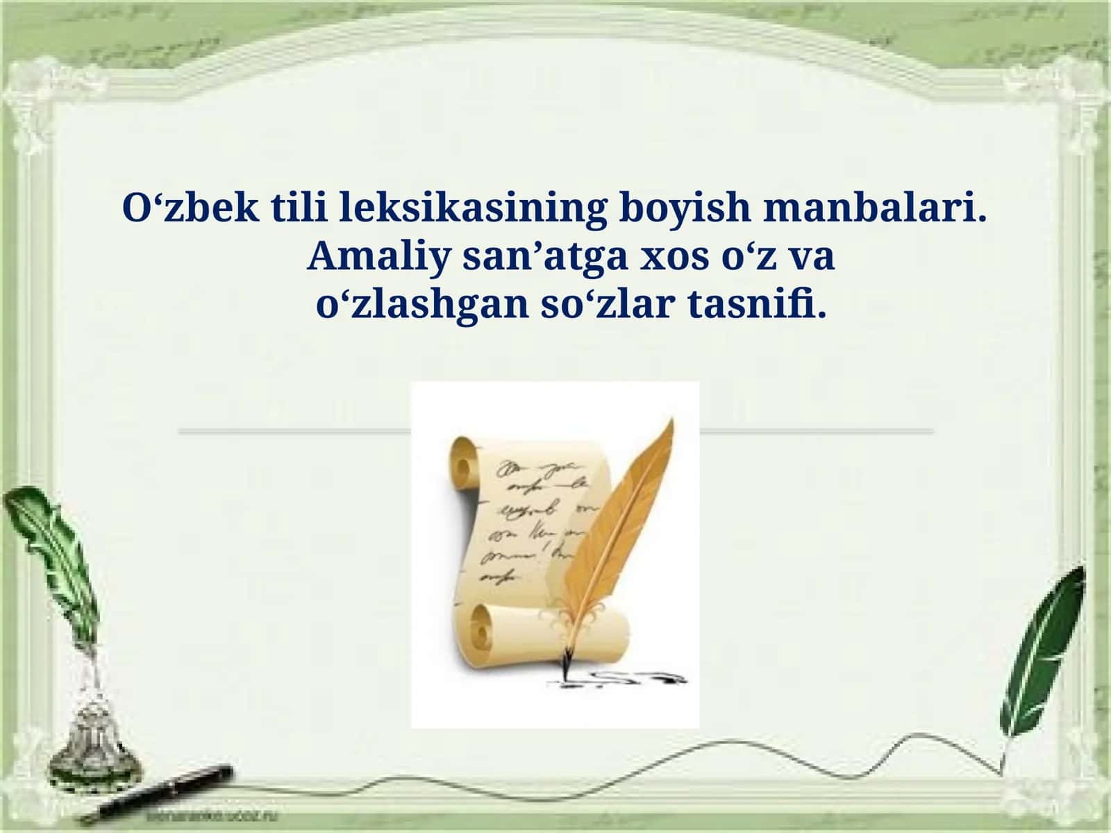O‘zbek tilining boyishmanbalari