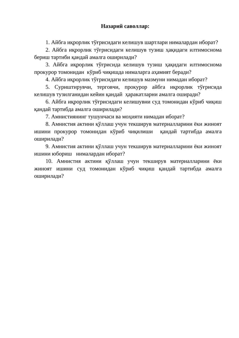 Айбга иқрорлик тўғрисида келишув