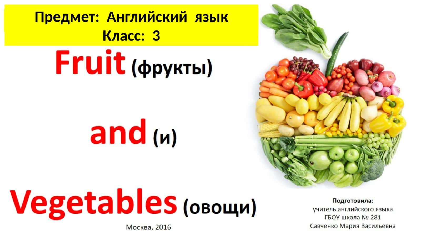 Английский язык