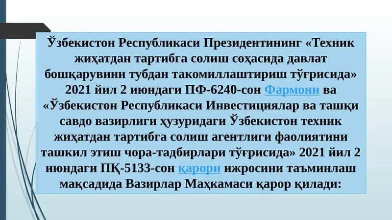 Техникжиҳатдан тартибга солиш