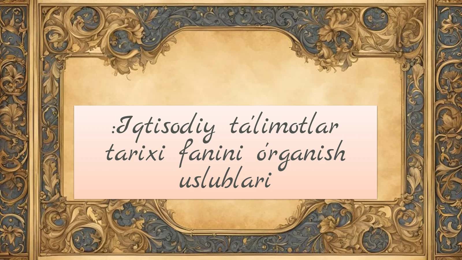 Iqtisodiy ta'limotlar tarixi fanini o'rganish uslublari