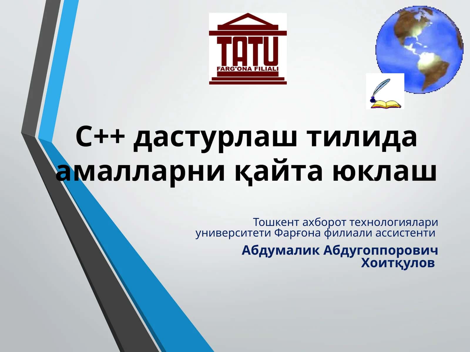 C++ дастирулаш тилида аммаларни қайта юклаш
