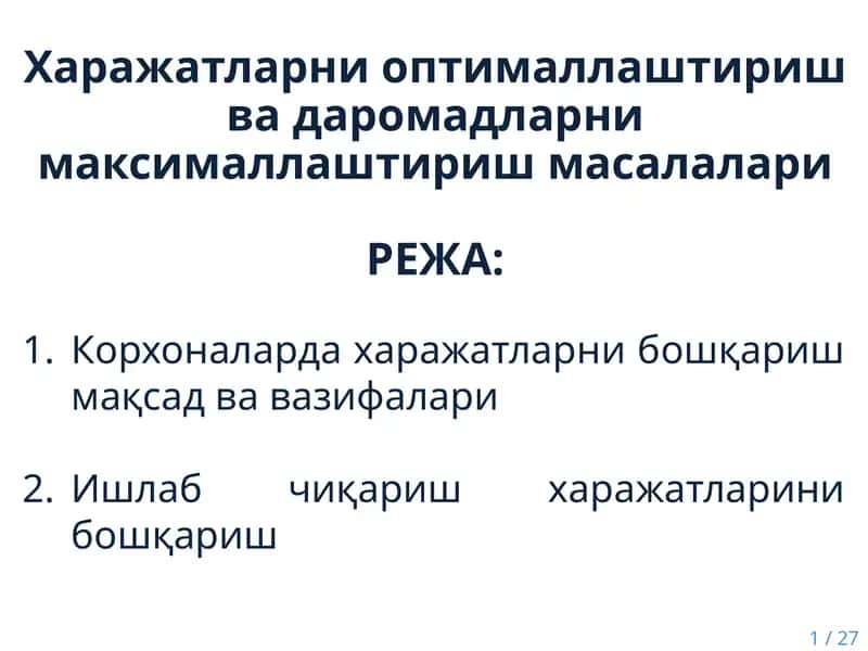 Харажатларни оптималлаштириш ва даромадларни максималлаштириш