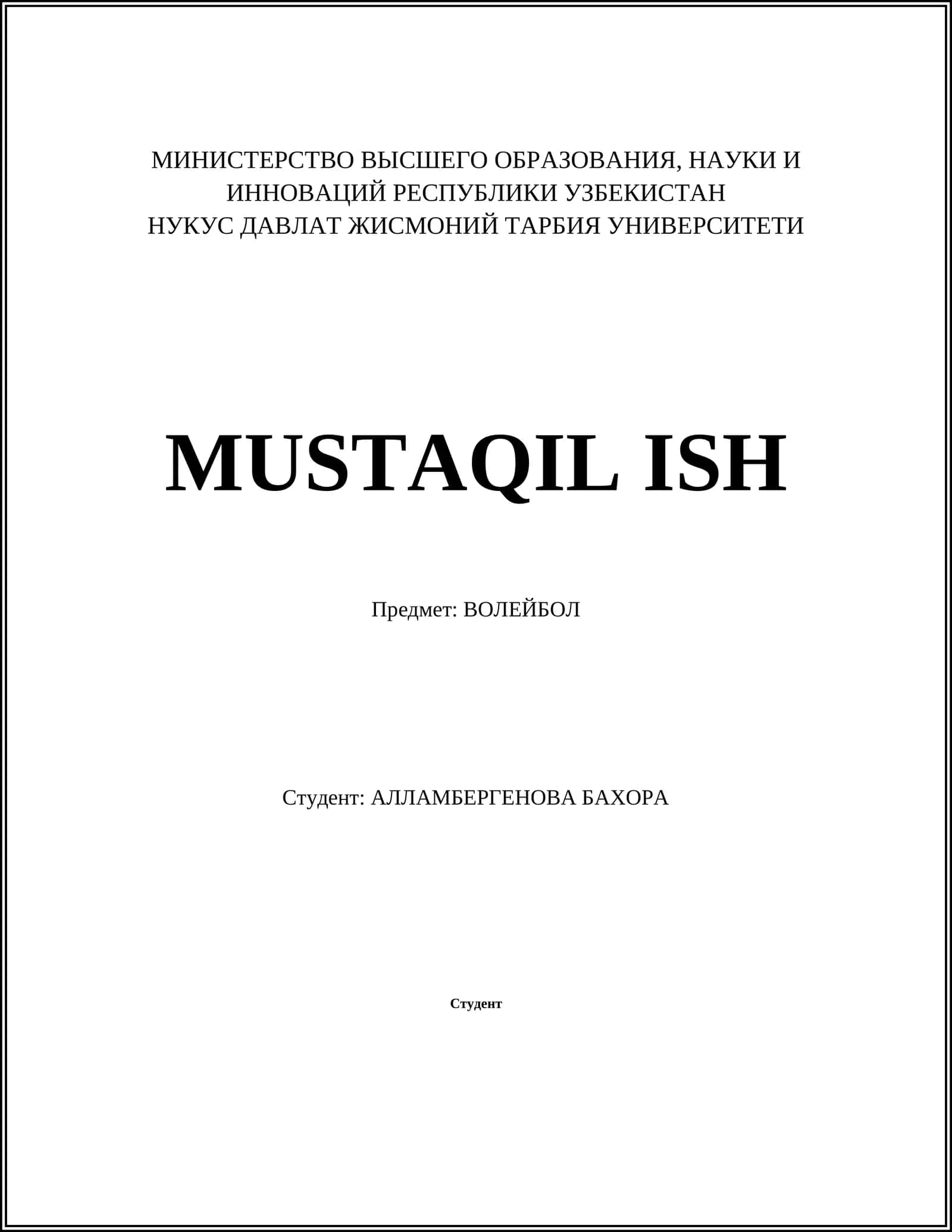 История волейбола