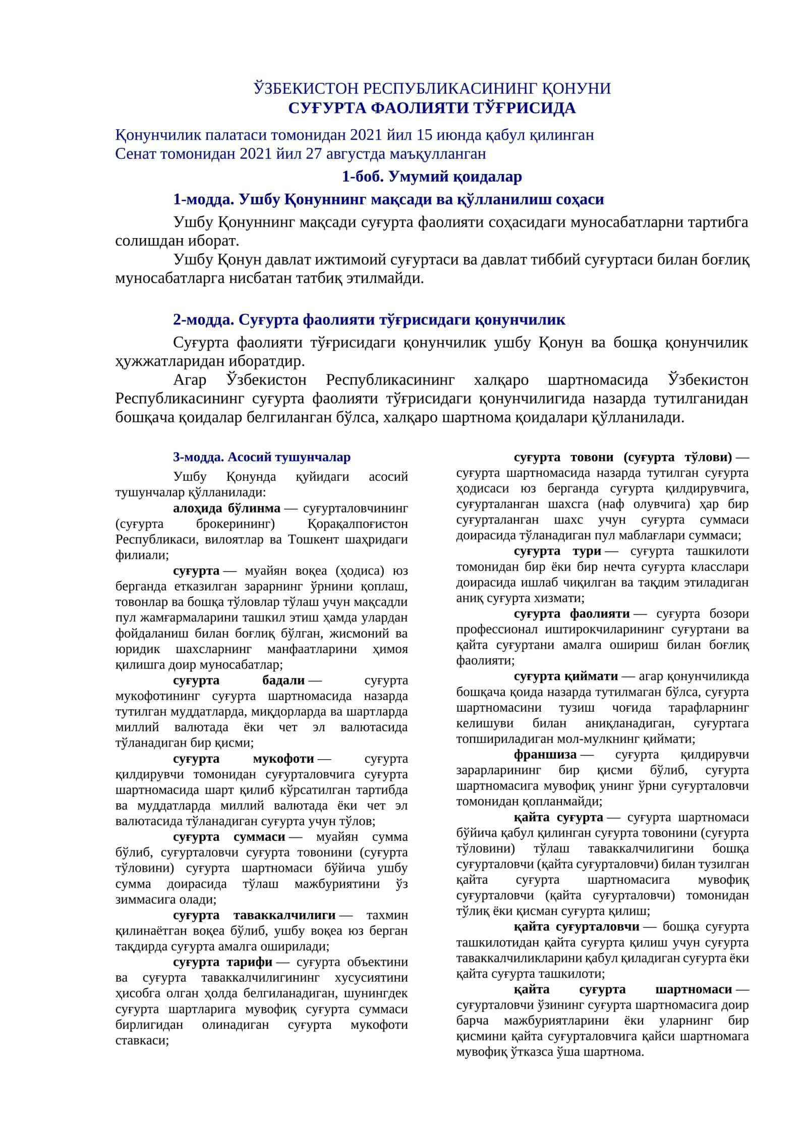 Суғурта фаолияти тўғрисидаги Қонунчилик