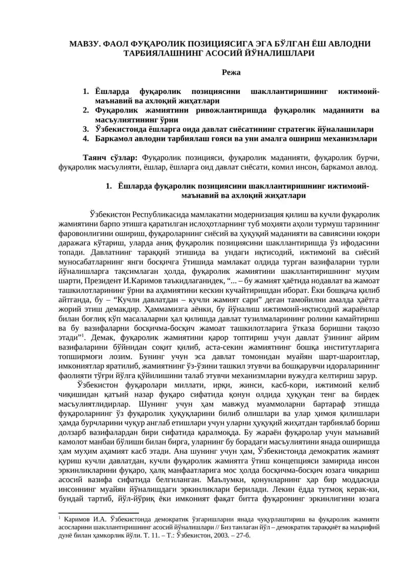 Фуқаролик позицияси шакллантириш