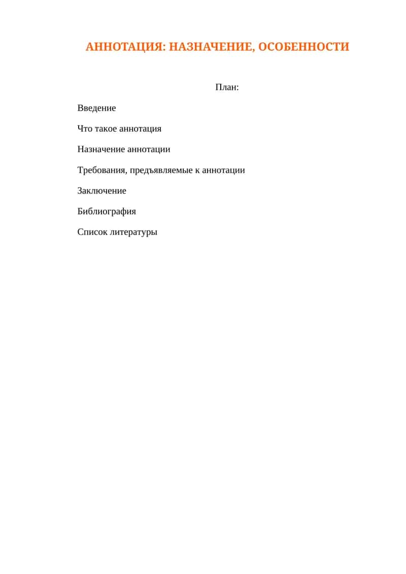 Ҳудуд туризми. Ақлланма