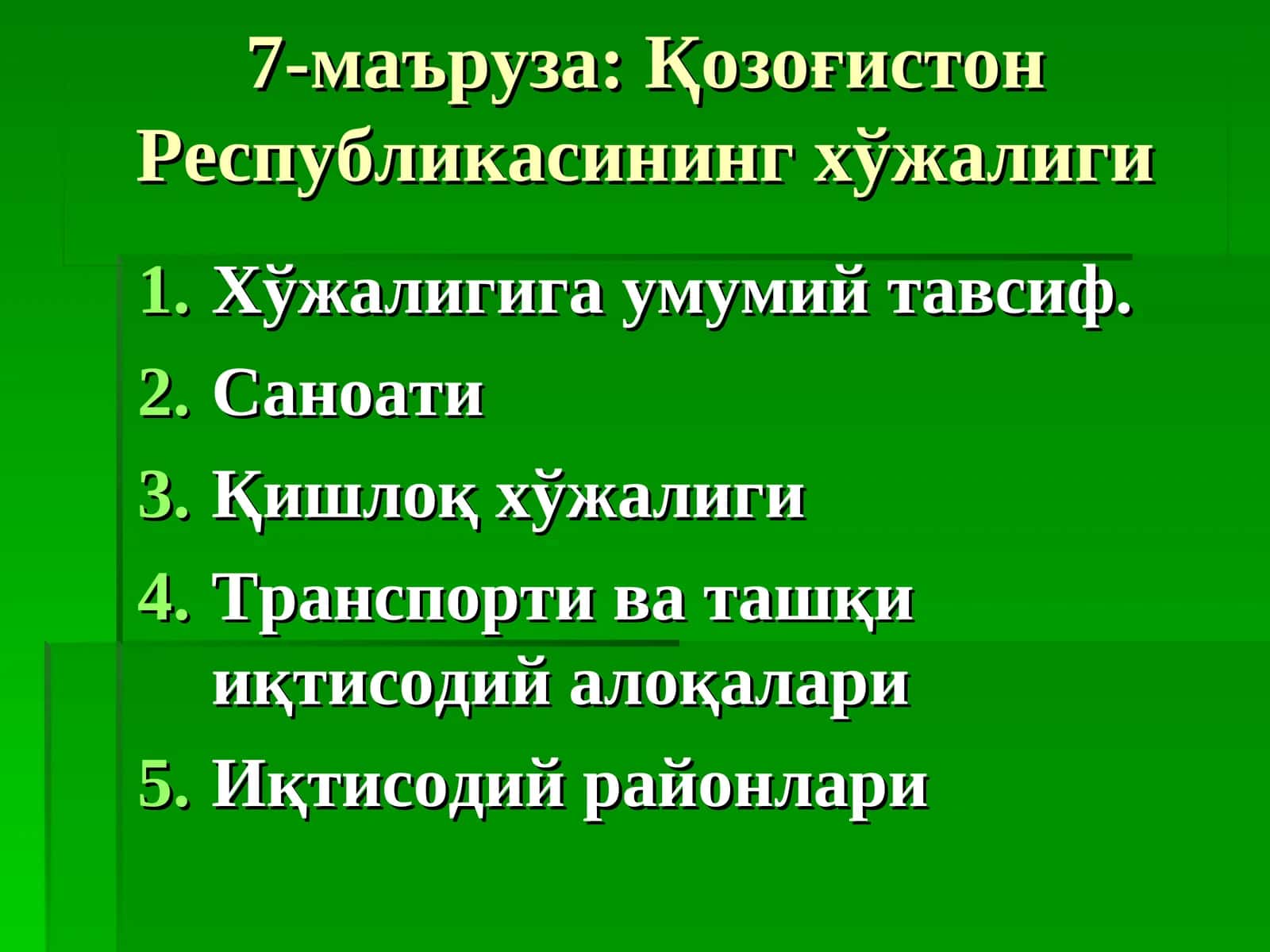 Қозоғистон Республикасининг хўжалиги