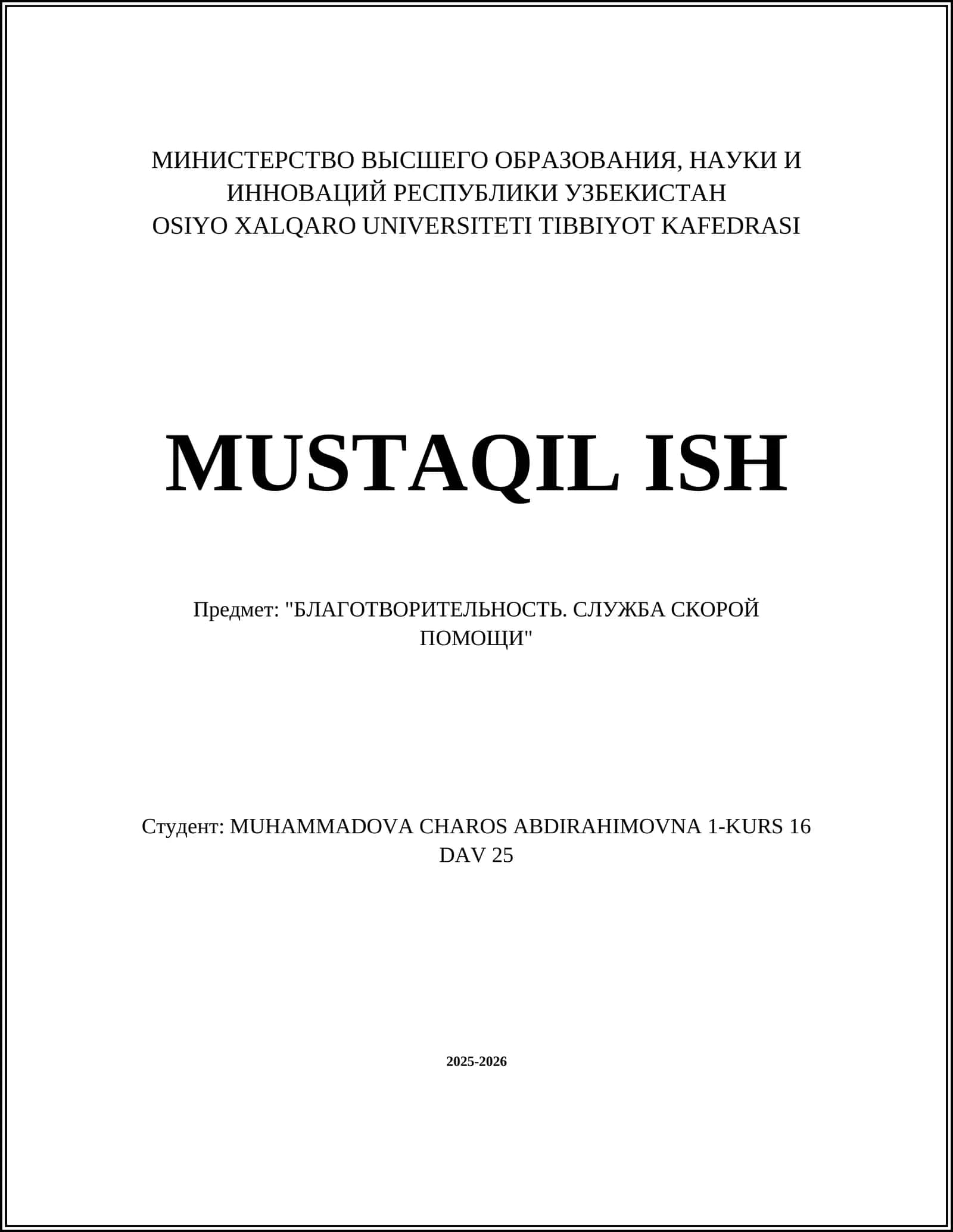 Финансирование закупки машин скорой помощи
