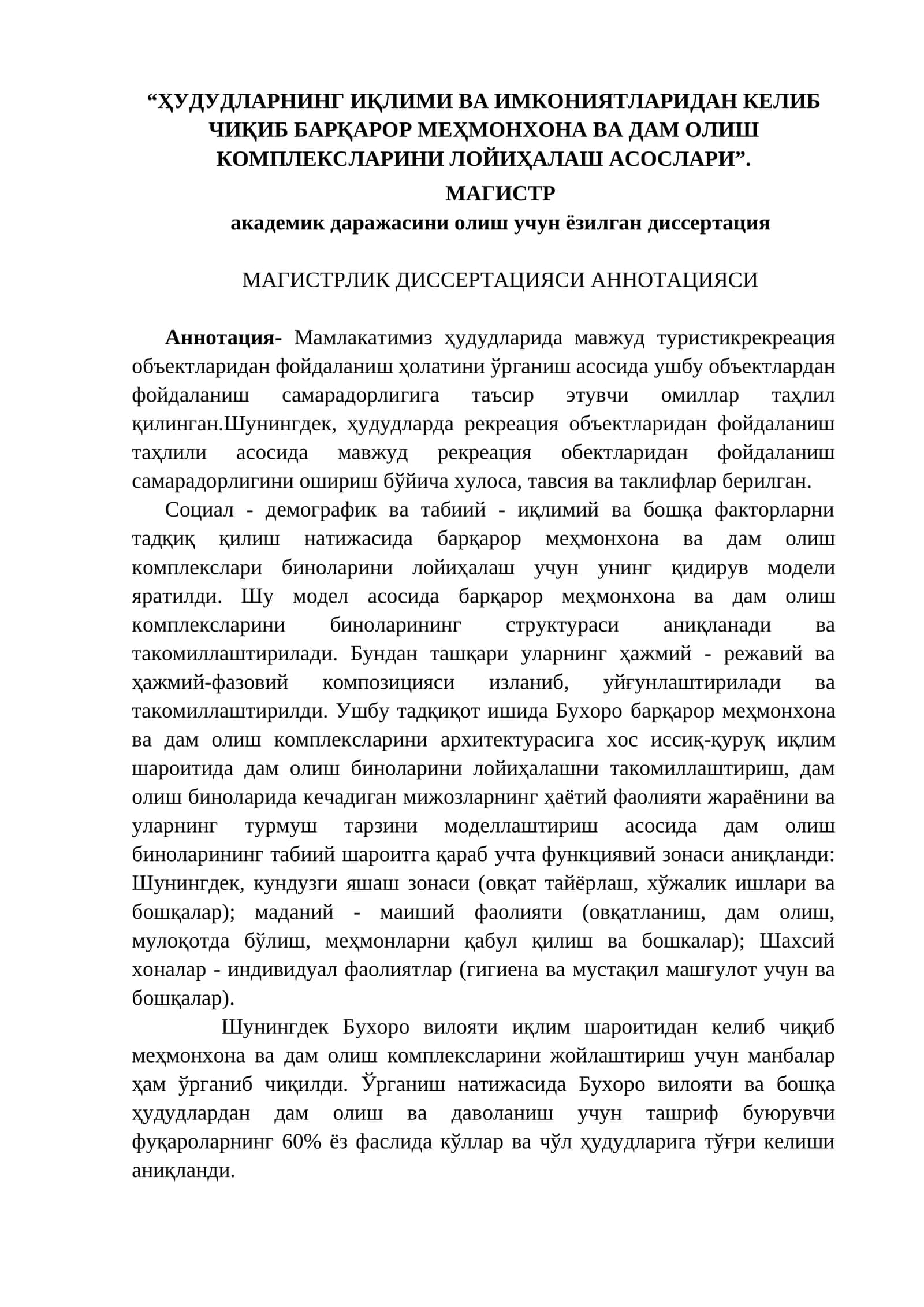 “ҲУДУДЛАРНИНГ ИҚЛИМИ ВА ИМКОНИЯТЛАРИДАН КЕЛИБ ЧИҚИБ БАРҚАРОР МЕҲМОНХОНА ВА ДАМ ОЛИШ КОМПЛЕКСЛАРИНИ ЛОЙИҲАЛАШ АСОСЛАРИ”. МАГИСТР академик даражасини олиш учун ёзилган диссертация