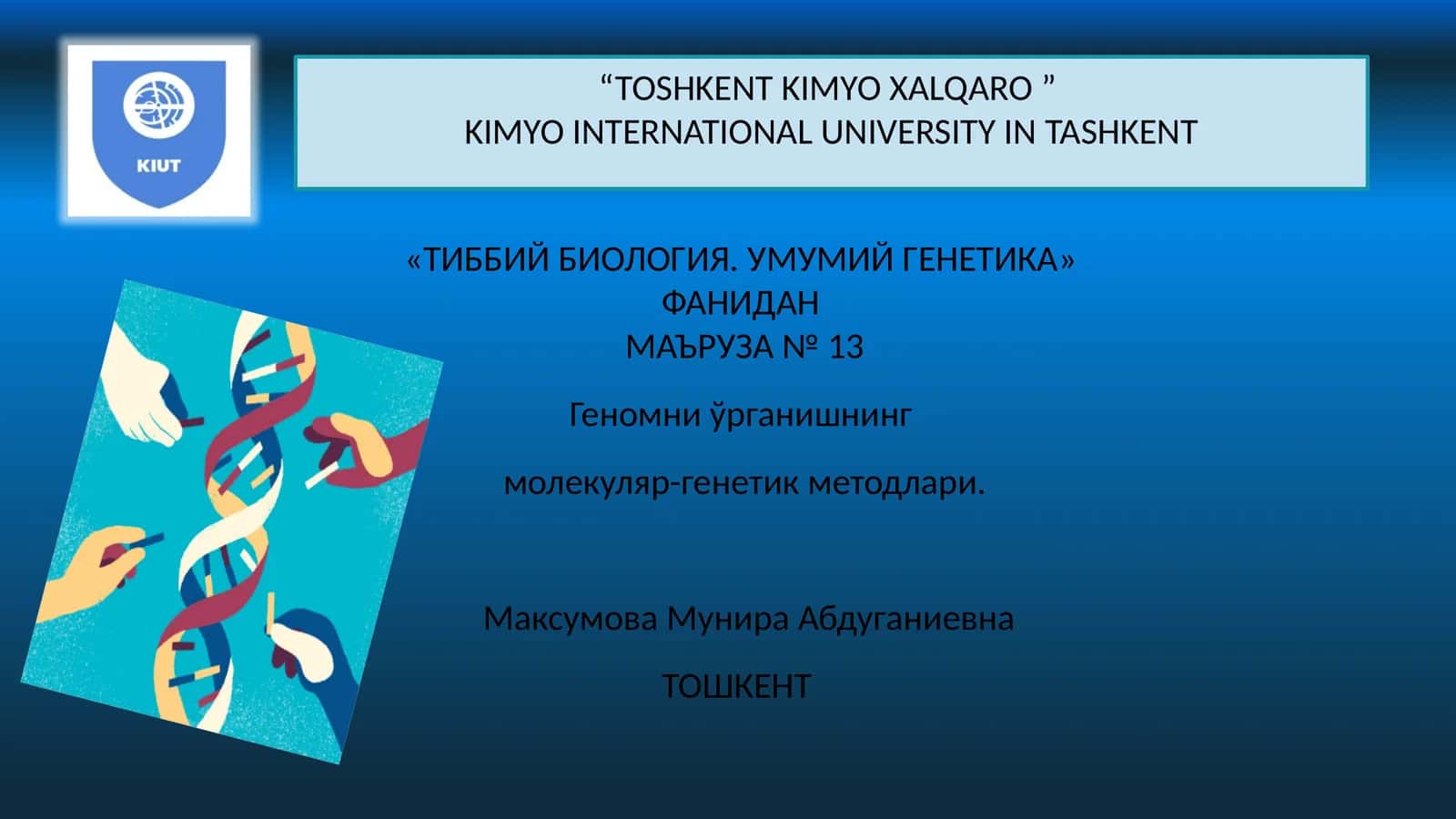 ТИББИЙ БИОЛОГИЯ. УМУМИЙ ГЕНЕТИКА