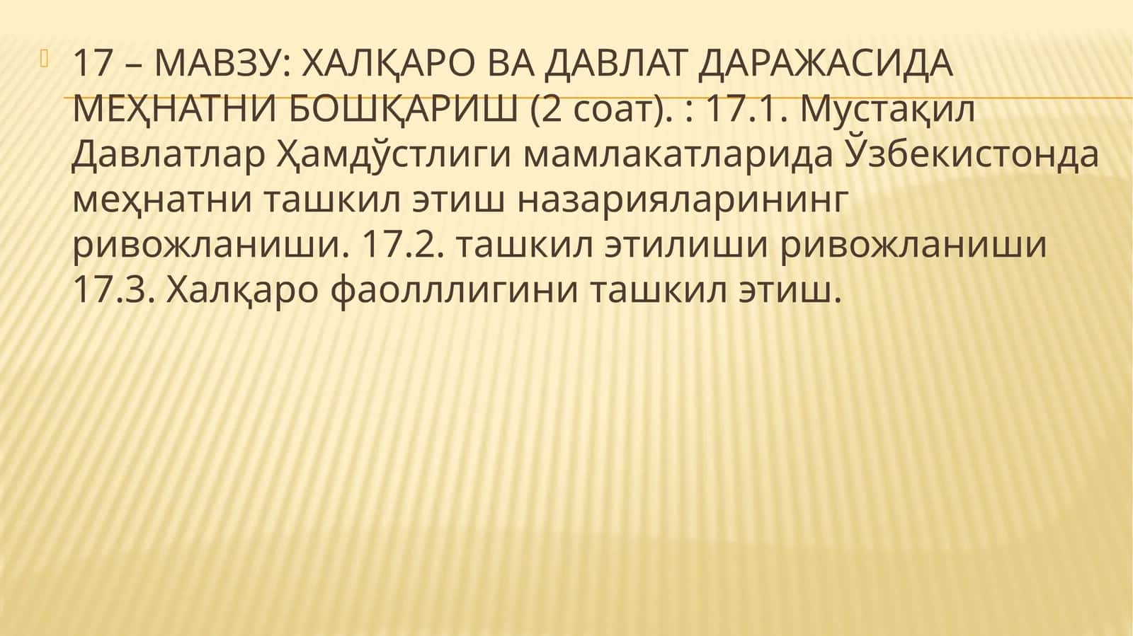 Мустақил Давлатлар Ҳамдўстлиги мамлакатларида ва Ўзбекистонда меҳнатни ташкил этиш назарияларининг ривожланиши
