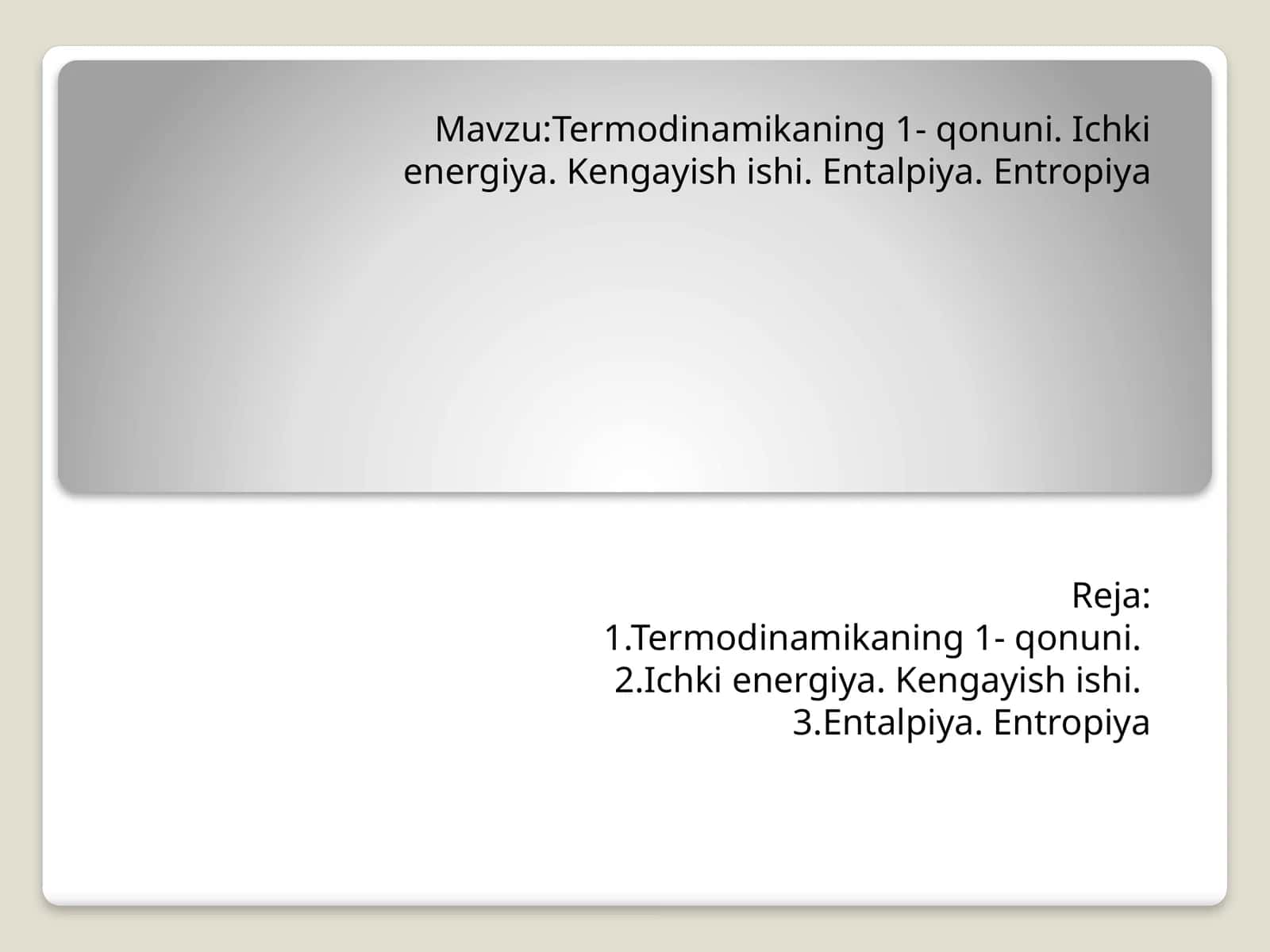 Termodinamikaning1-qonuni.Ichkienergiya.Kengayishishi.Entalpiya.Entropiya
