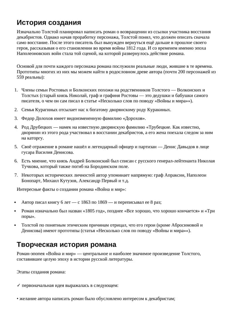 Война и мир