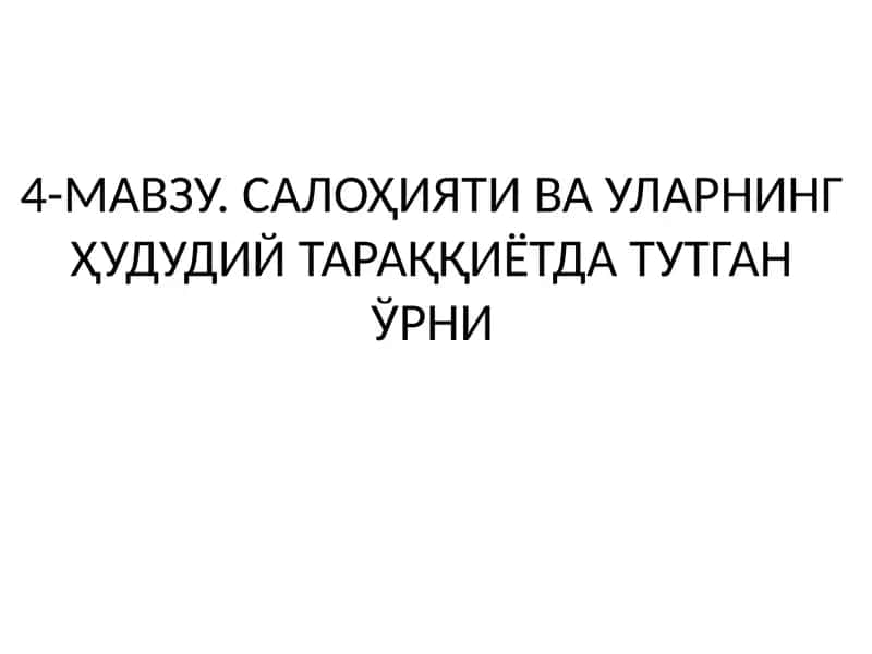 Минтақа табиий шароити ва табиий бойликлари