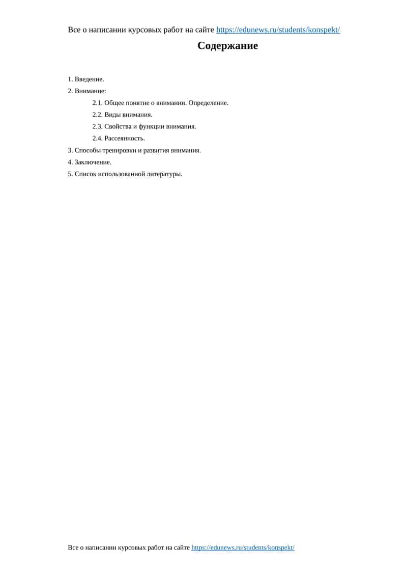 Все о написании курсовых работ