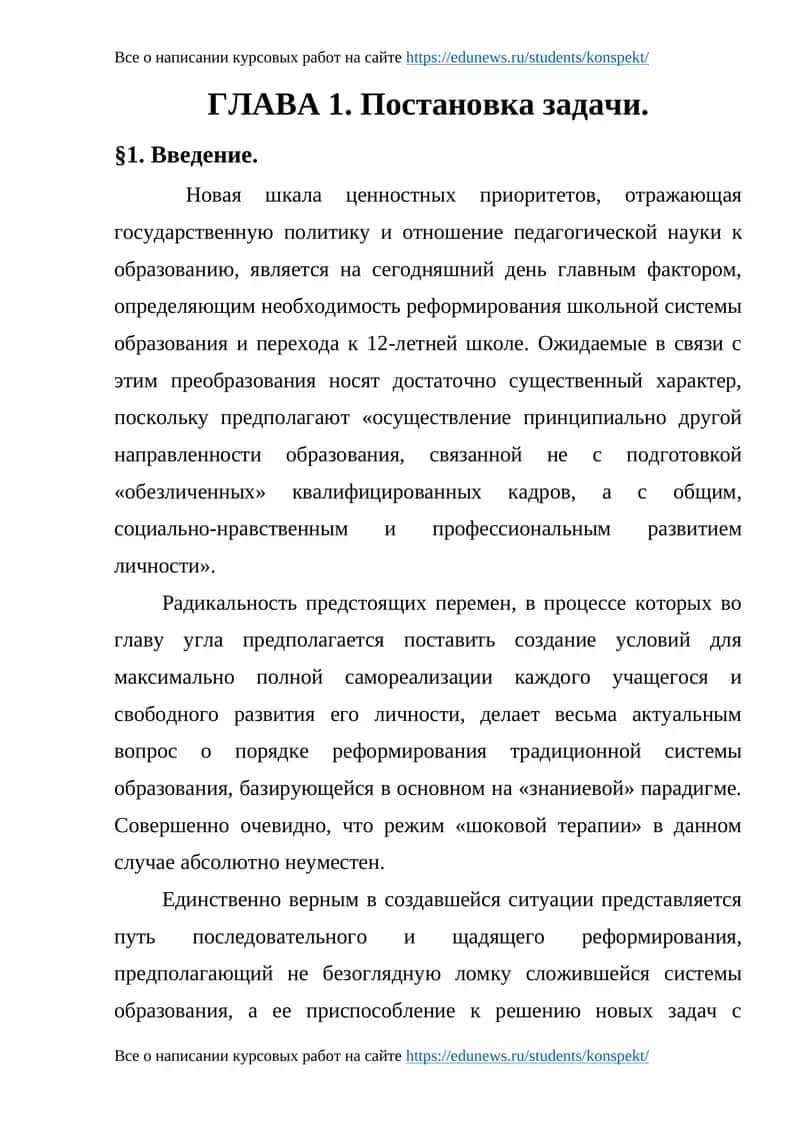 Написание курсовых работ
