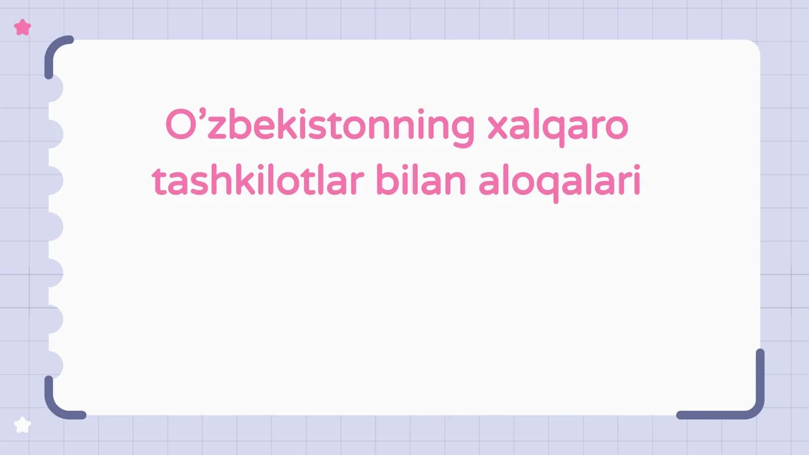 O'zbekistonning xalqaro tashkilotlar bilan aloqalari