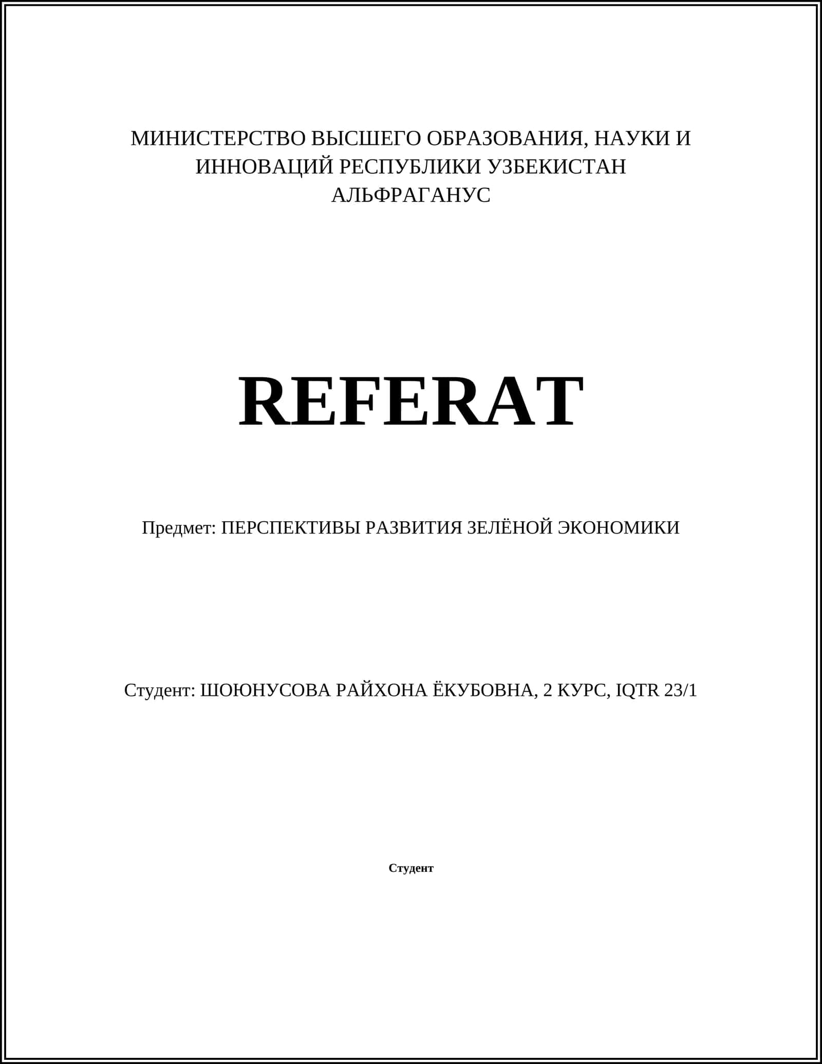 Энергетическая эффективность и возобновляемые источники энергии