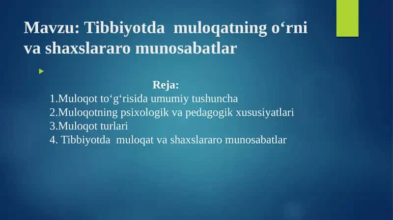Tibbiyotda  muloqatning o‘rni  va shaxslararo munosabatlar