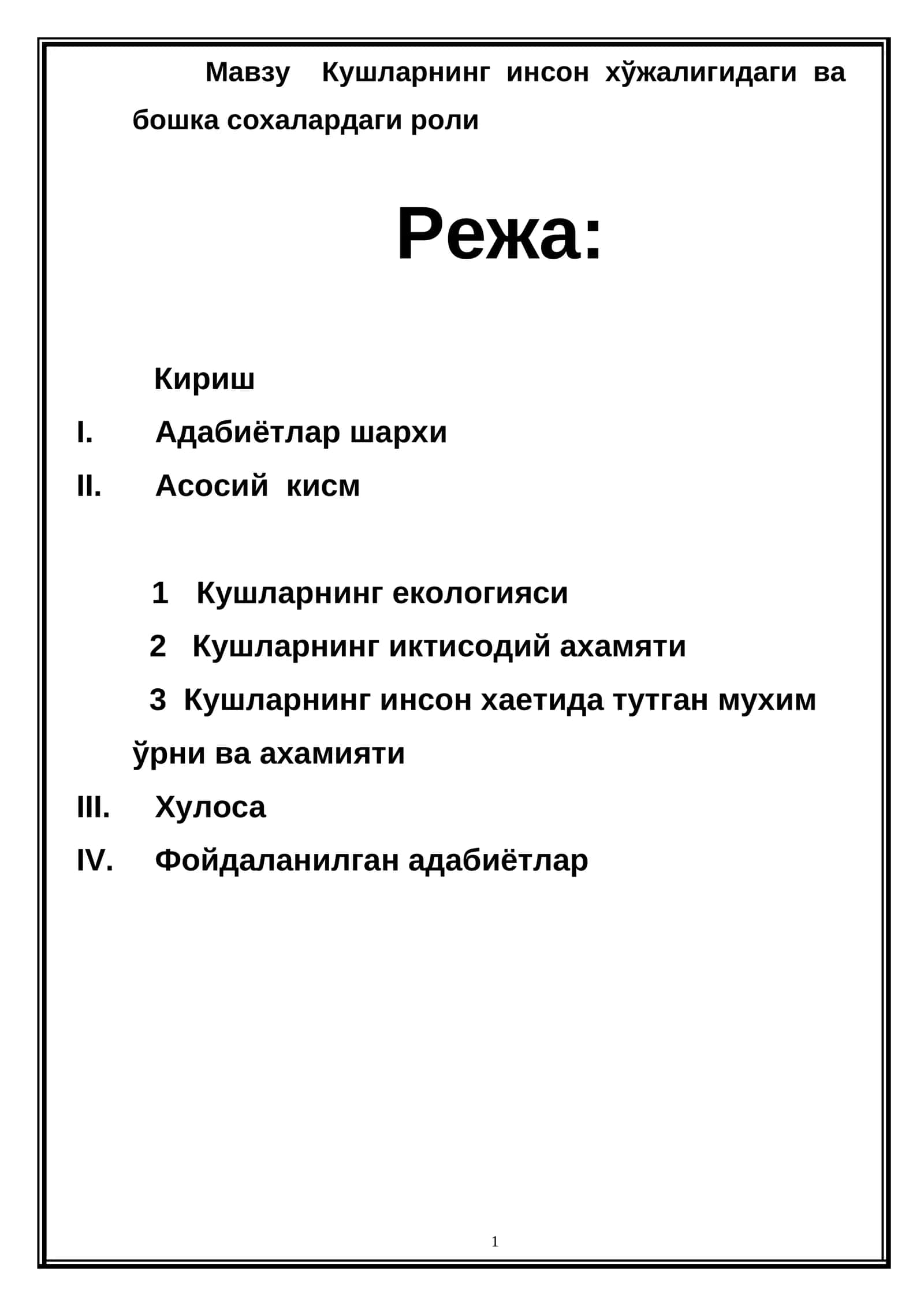 Кушларнинг инсон хўжалигидаги ва бошка сохалардаги роли