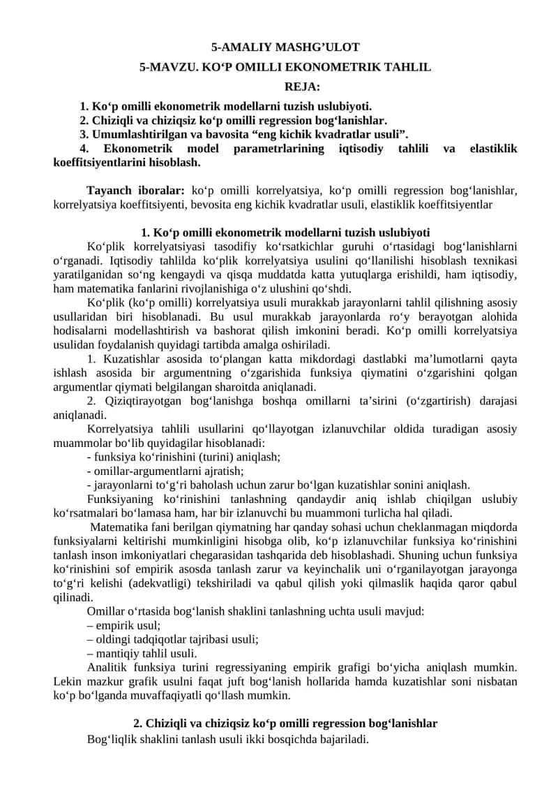 Kо‘p Omilli Ekonometrik Tahlil