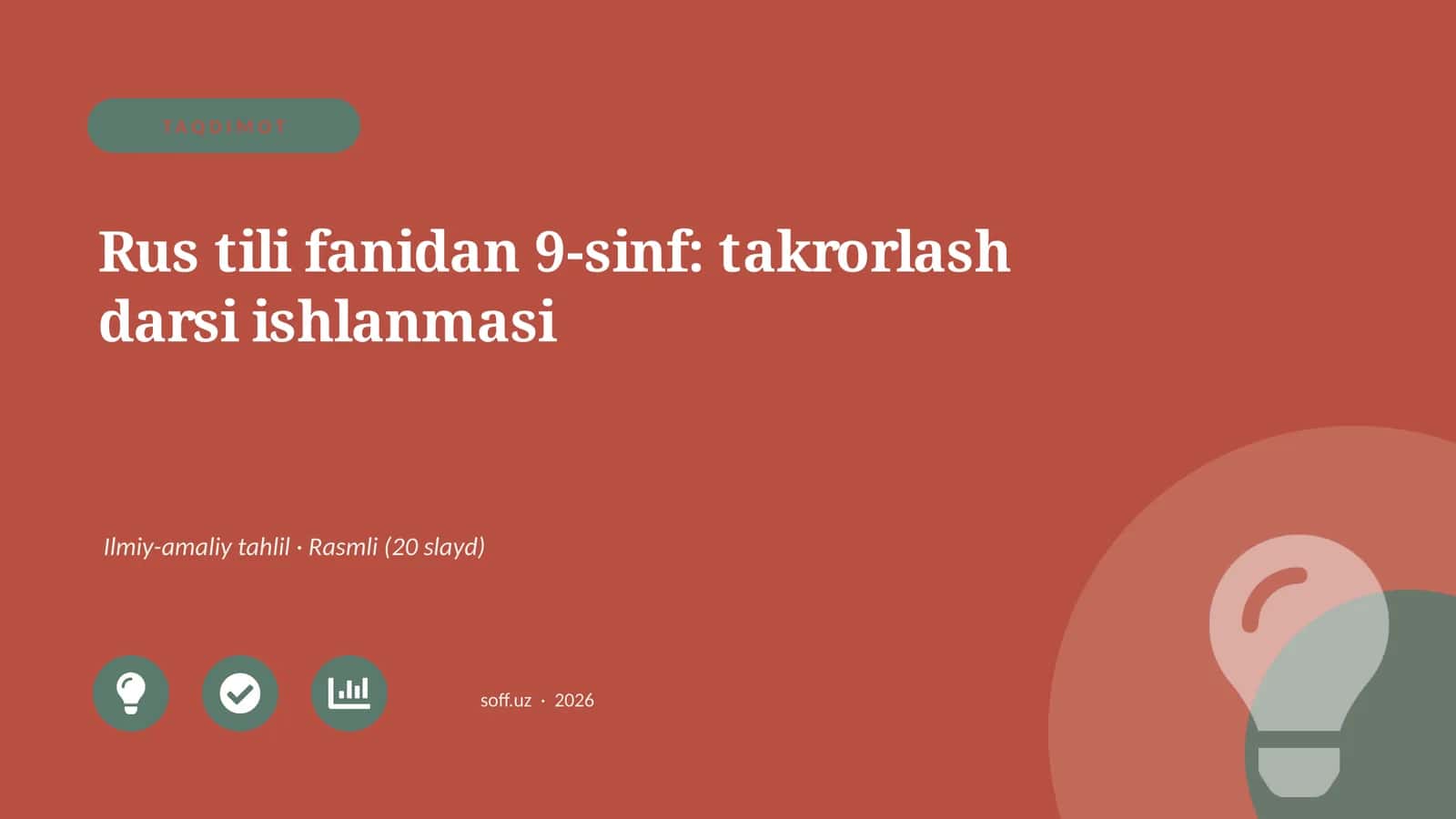 Rus tili fanidan 9-sinf: takrorlash darsi ishlanmasi