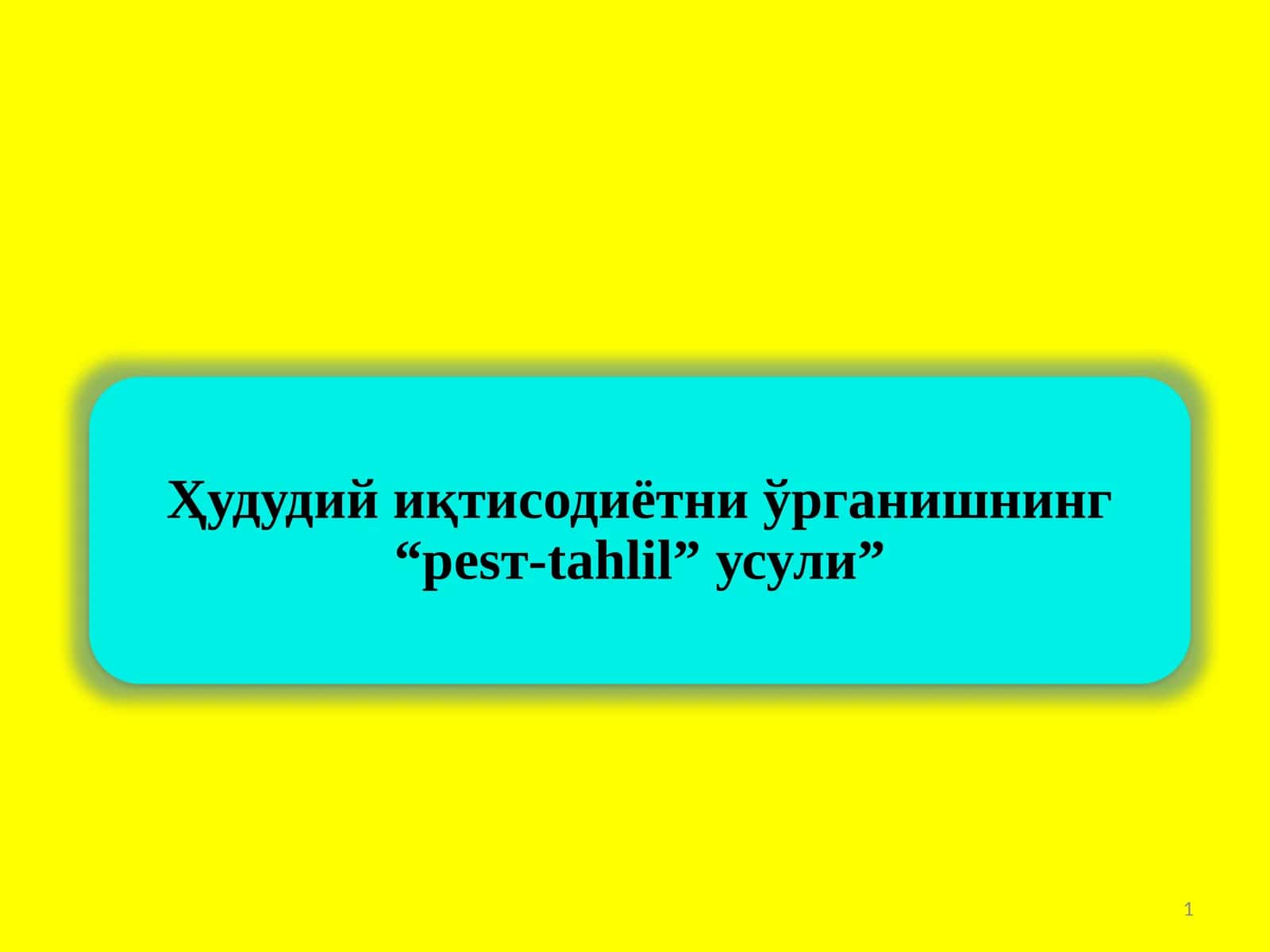 Ҳудуд иқтисодиёти