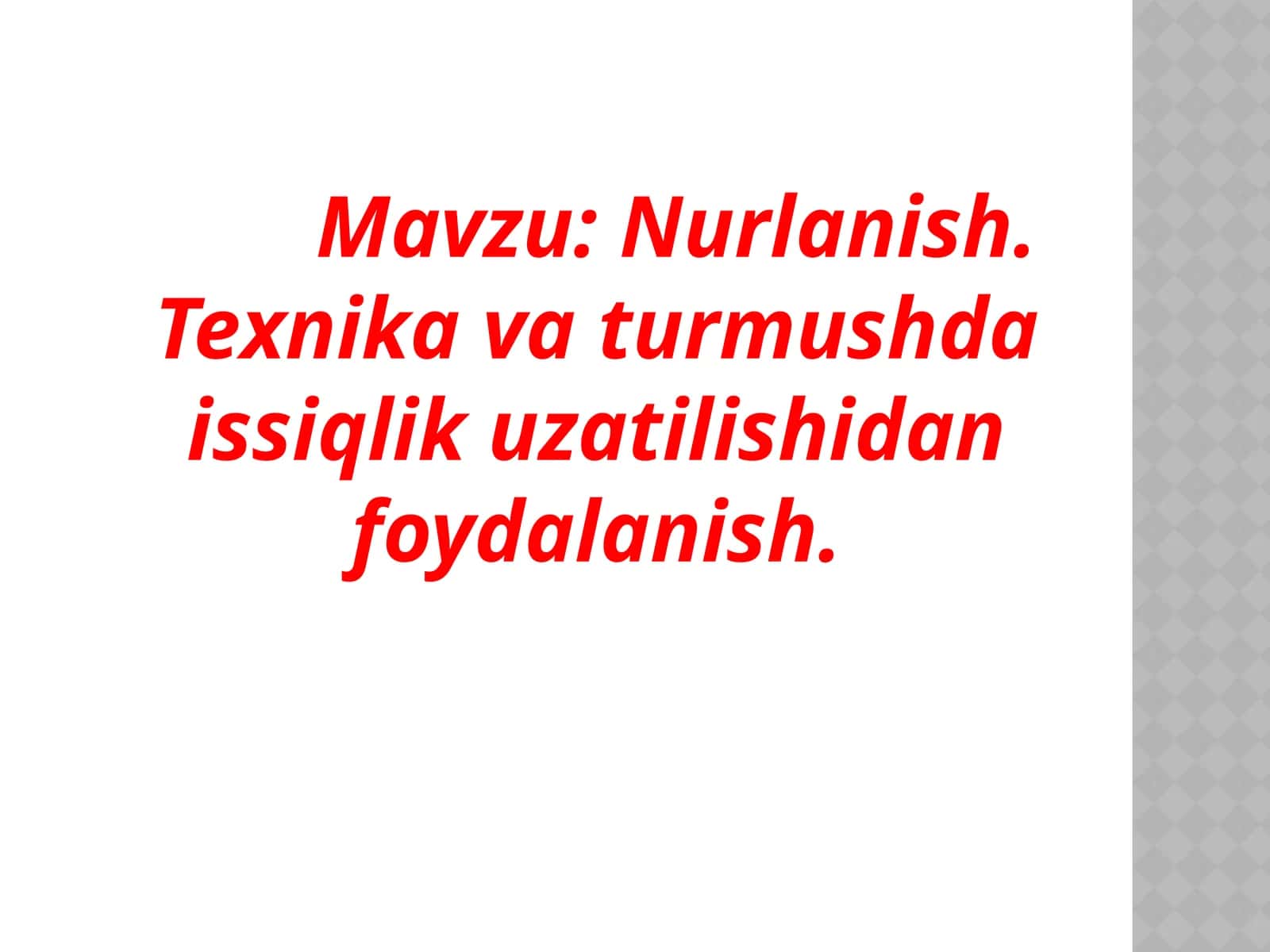 Nurlanish. Texnika va turmushda issiqlik uzatilishidan foydalanish